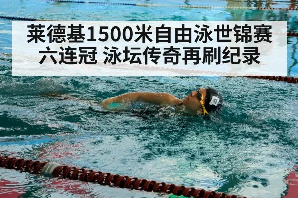swimmer competition pool