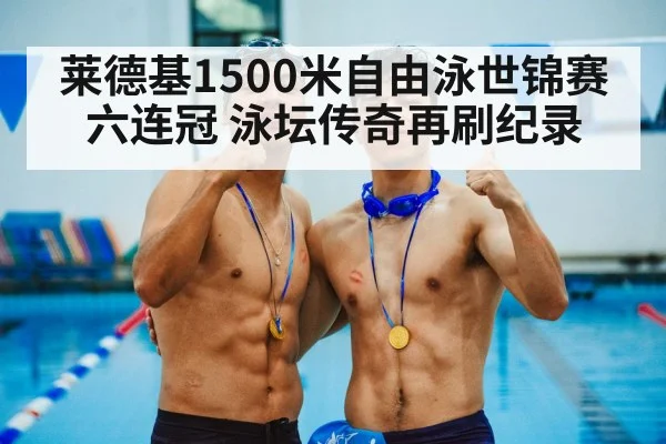 gold medal swimming